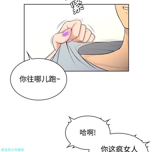 女神环绕的男人 第15话 第39页