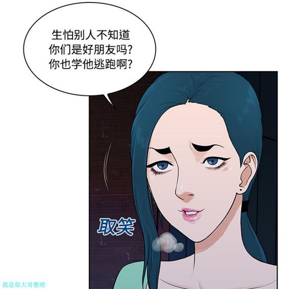 女神环绕的男人 第15话 第54页