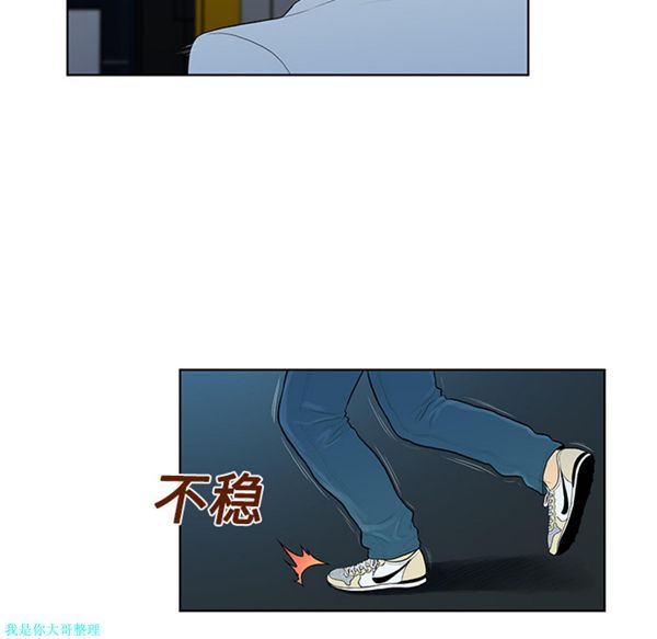 女神环绕的男人 第15话 第56页
