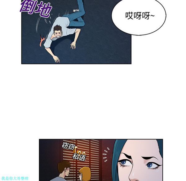 女神环绕的男人 第15话 第58页