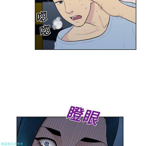女神环绕的男人 第15话 第62页