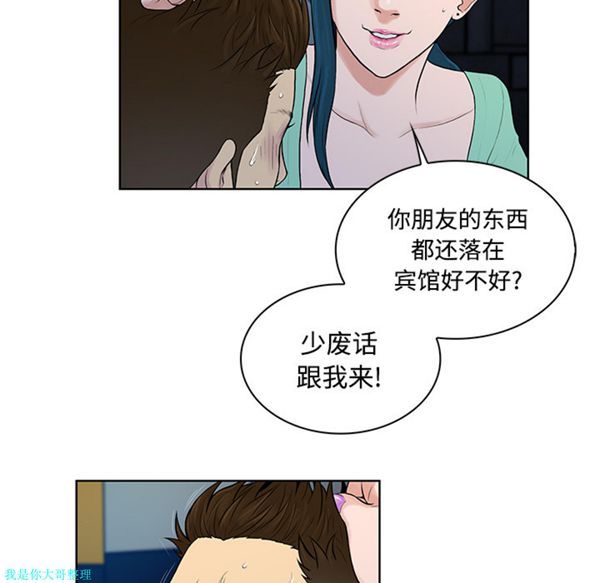女神环绕的男人 第15话 第64页