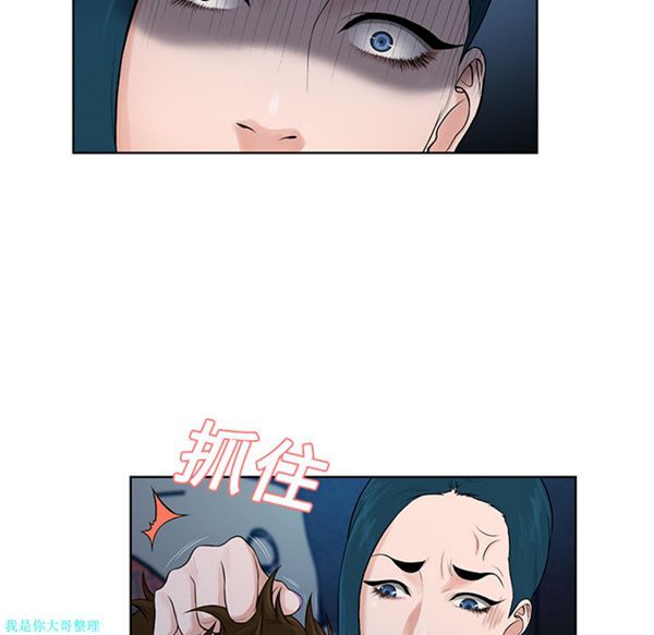 女神环绕的男人 第15话 第63页