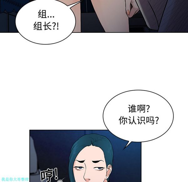 女神环绕的男人 第15话 第69页