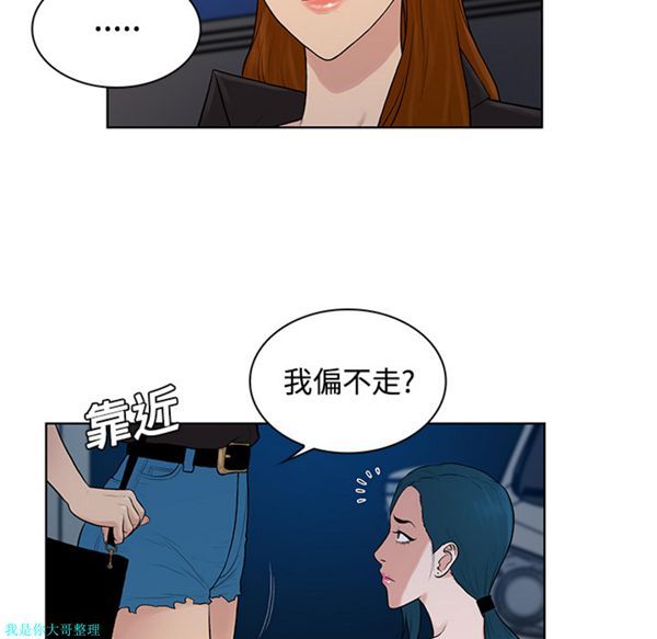 女神环绕的男人 第15话 第72页
