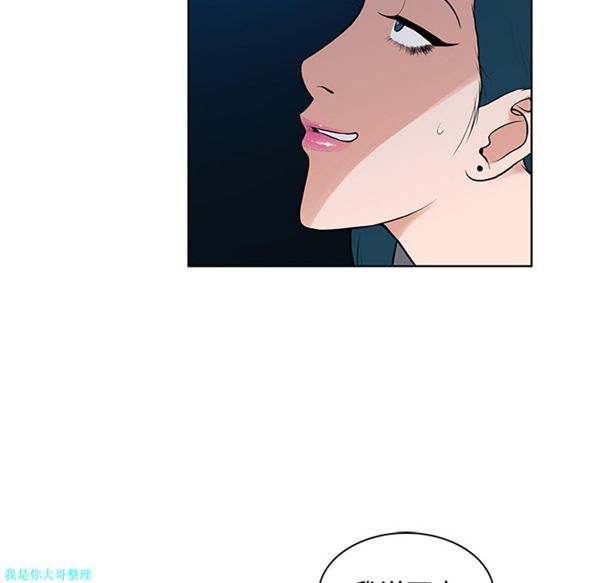 女神环绕的男人 第15话 第74页