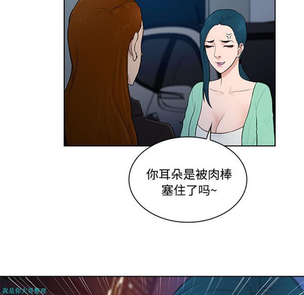 女神环绕的男人 第15话 第76页