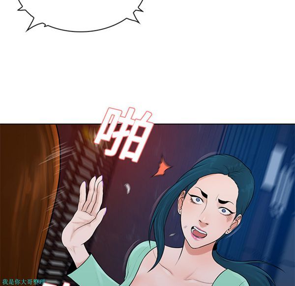 女神环绕的男人 第15话 第78页