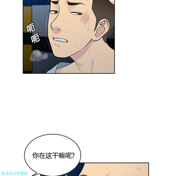 女神环绕的男人 第15话 第65页