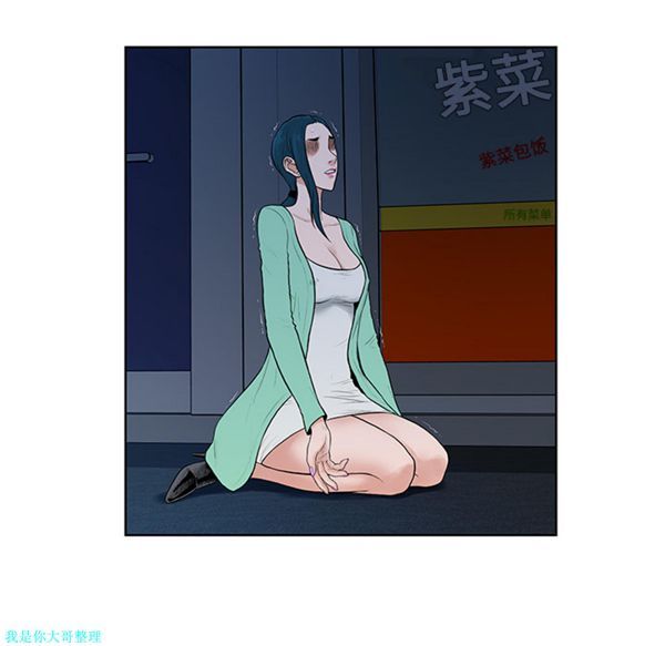 女神环绕的男人 第15话 第82页