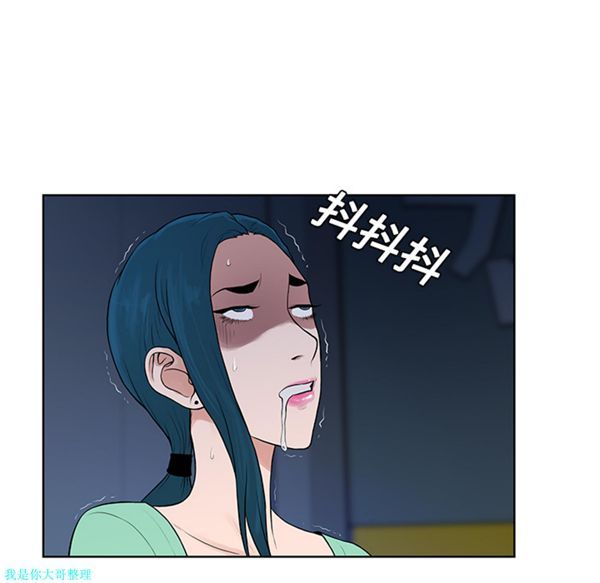 女神环绕的男人 第15话 第83页