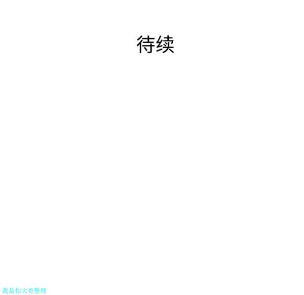 女神环绕的男人 第15话 第88页