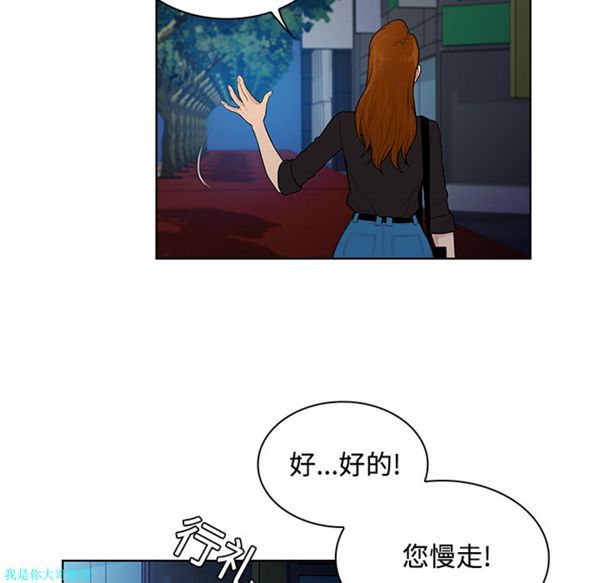 女神环绕的男人 第16话 第8页
