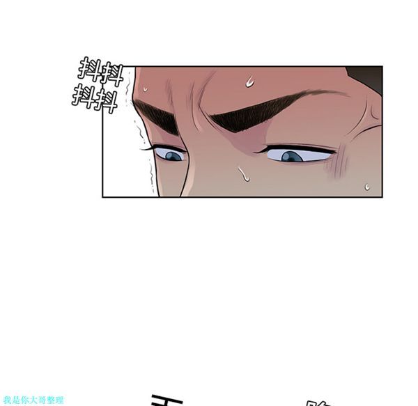 女神环绕的男人 第16话 第24页
