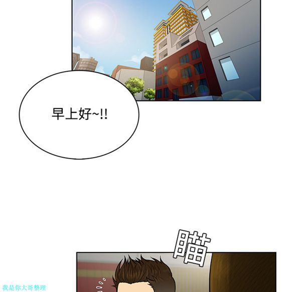 女神环绕的男人 第16话 第27页
