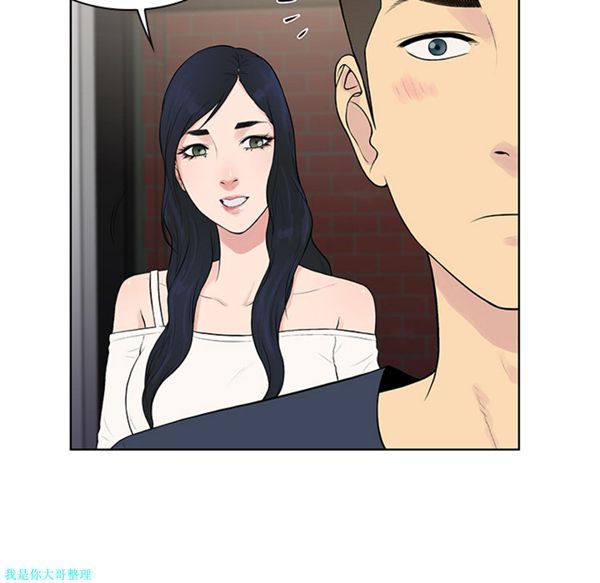 女神环绕的男人 第16话 第32页
