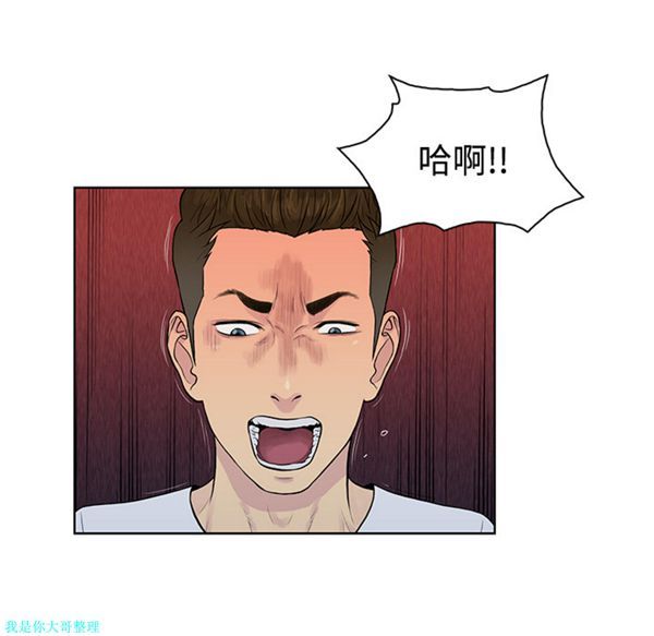 女神环绕的男人 第16话 第20页