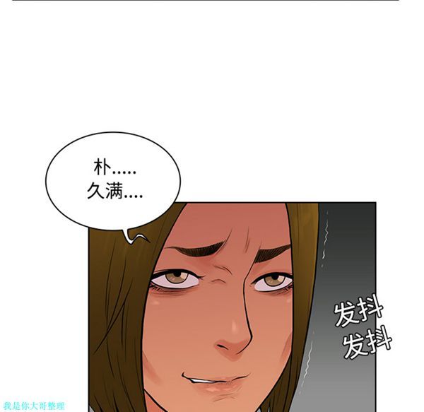 女神环绕的男人 第16话 第41页