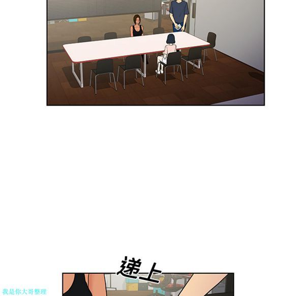 女神环绕的男人 第16话 第43页