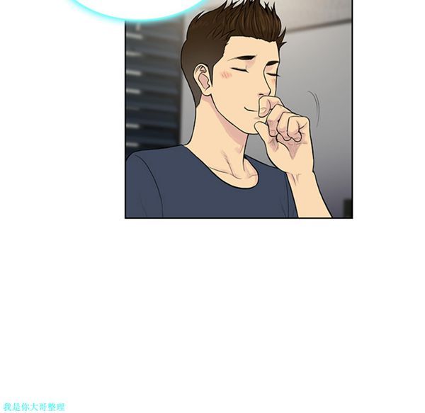 女神环绕的男人 第16话 第48页