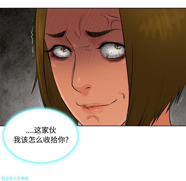 女神环绕的男人 第16话 第49页