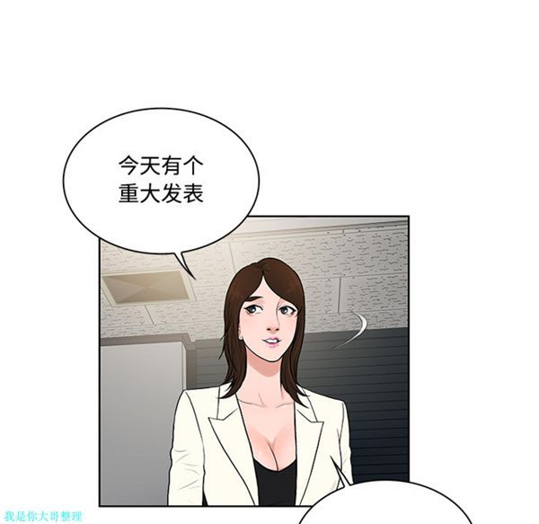 女神环绕的男人 第16话 第51页