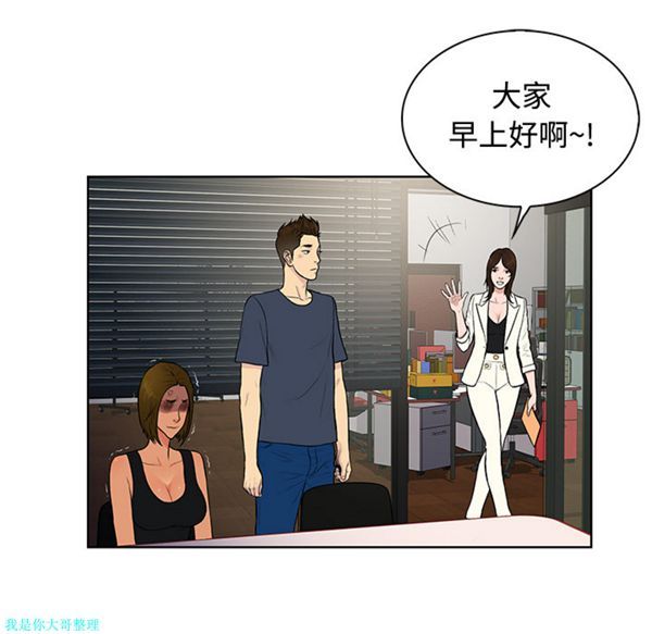 女神环绕的男人 第16话 第50页