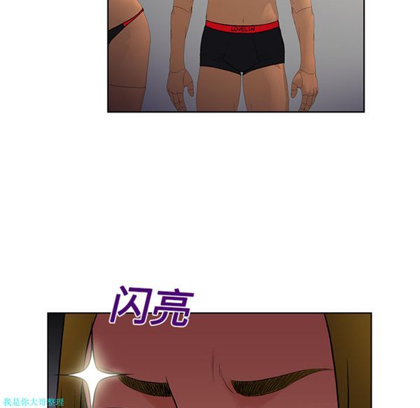 女神环绕的男人 第16话 第58页