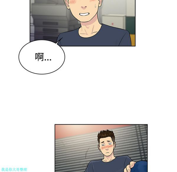女神环绕的男人 第16话 第63页