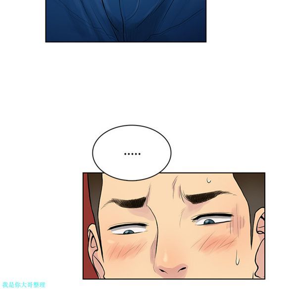 女神环绕的男人 第16话 第65页