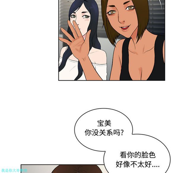 女神环绕的男人 第16话 第78页