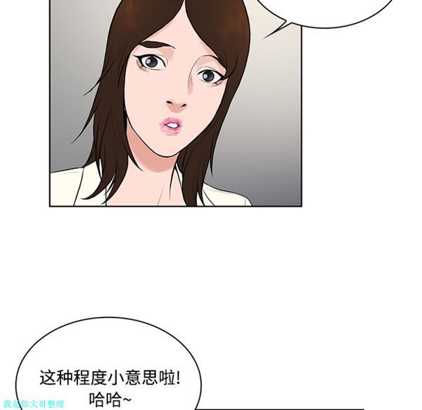 女神环绕的男人 第16话 第79页