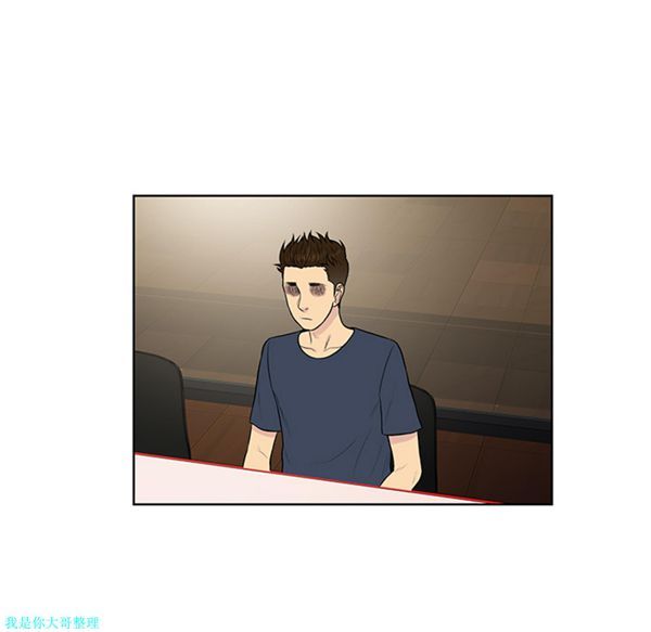 女神环绕的男人 第16话 第84页