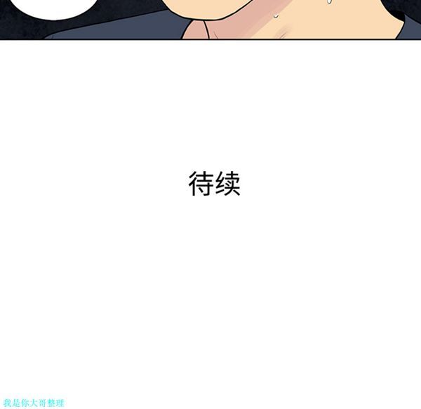 女神环绕的男人 第16话 第86页