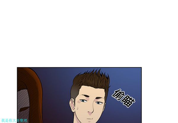 女神环绕的男人 第16话 第4页
