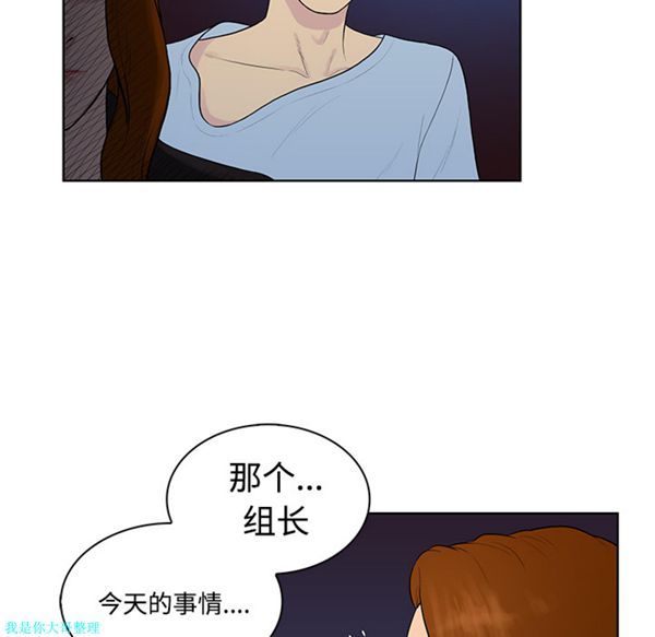 女神环绕的男人 第16话 第5页