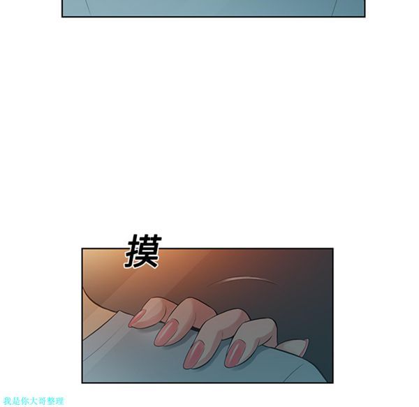 女神环绕的男人 第13话 第38页