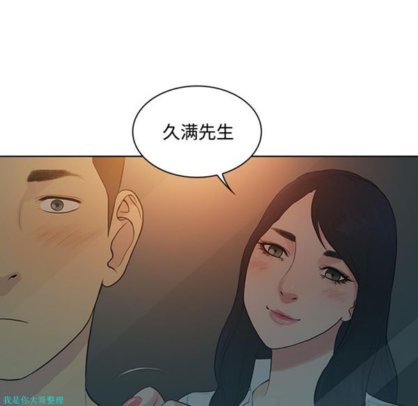 女神环绕的男人 第13话 第39页