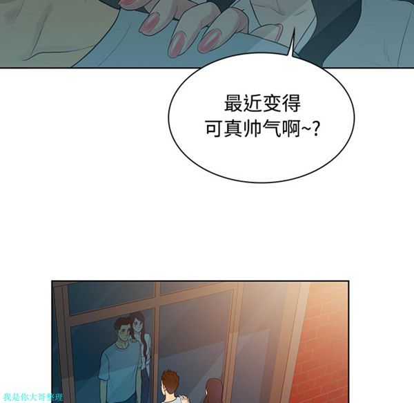 女神环绕的男人 第13话 第40页