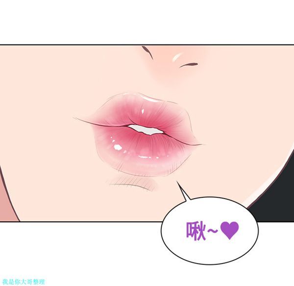 女神环绕的男人 第13话 第45页
