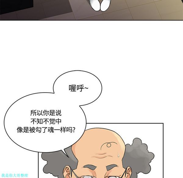 女神环绕的男人 第13话 第60页