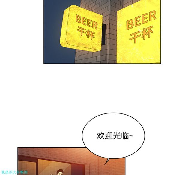 女神环绕的男人 第13话 第65页