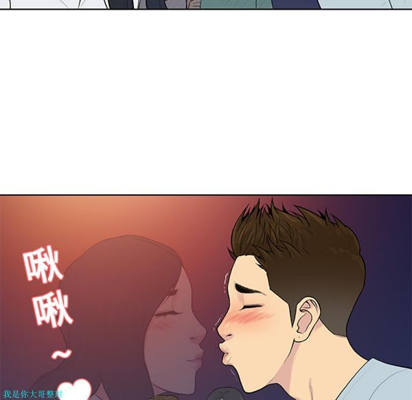 女神环绕的男人 第13话 第47页