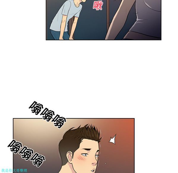 女神环绕的男人 第13话 第50页