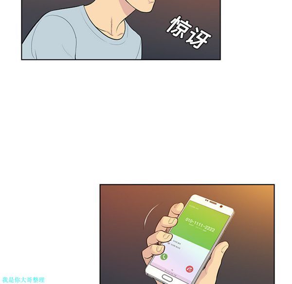 女神环绕的男人 第13话 第51页