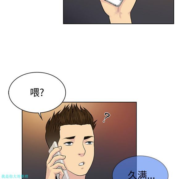 女神环绕的男人 第13话 第52页