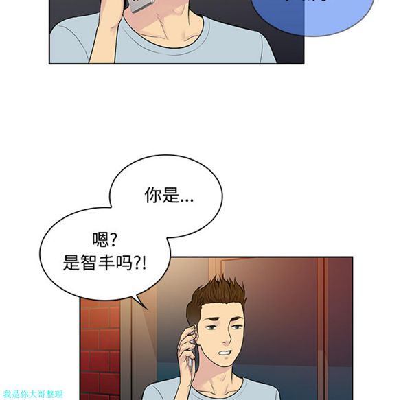 女神环绕的男人 第13话 第53页