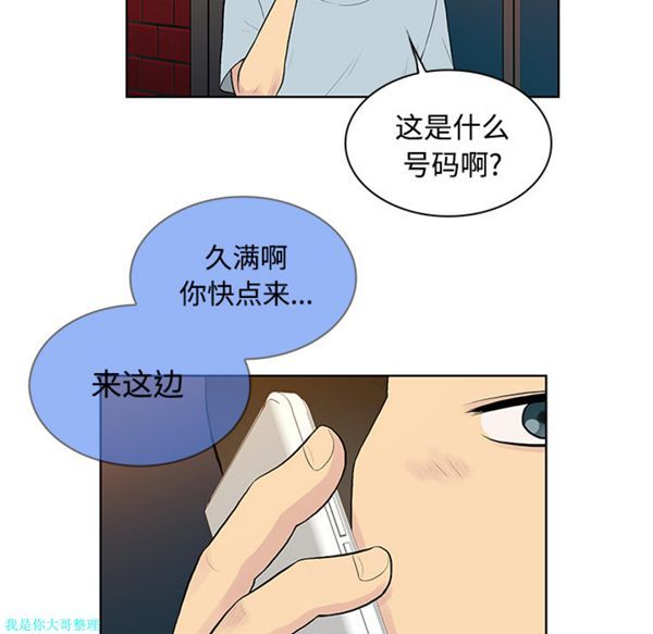 女神环绕的男人 第13话 第54页