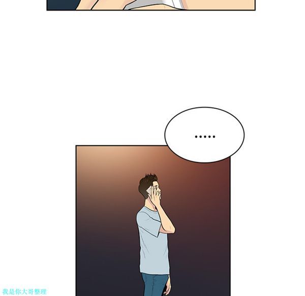 女神环绕的男人 第13话 第55页