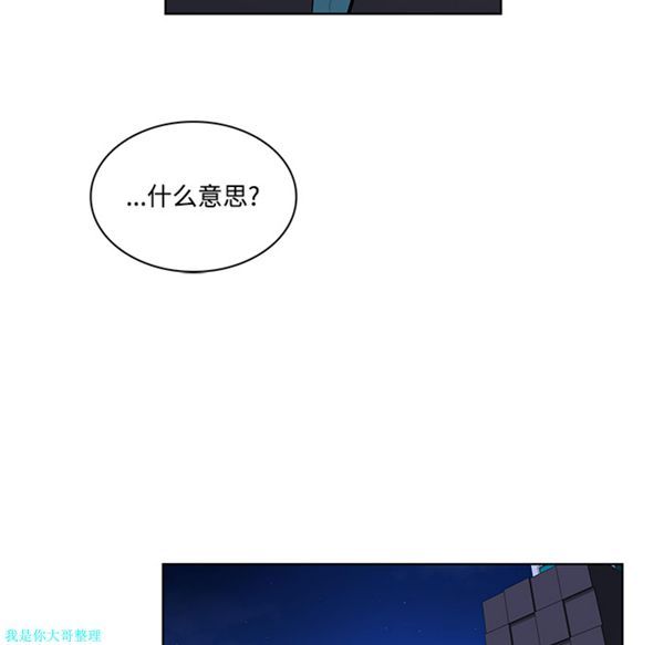 女神环绕的男人 第13话 第56页
